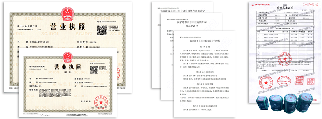 忻州公司注册资料